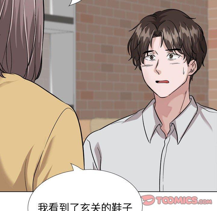 挚友第33话