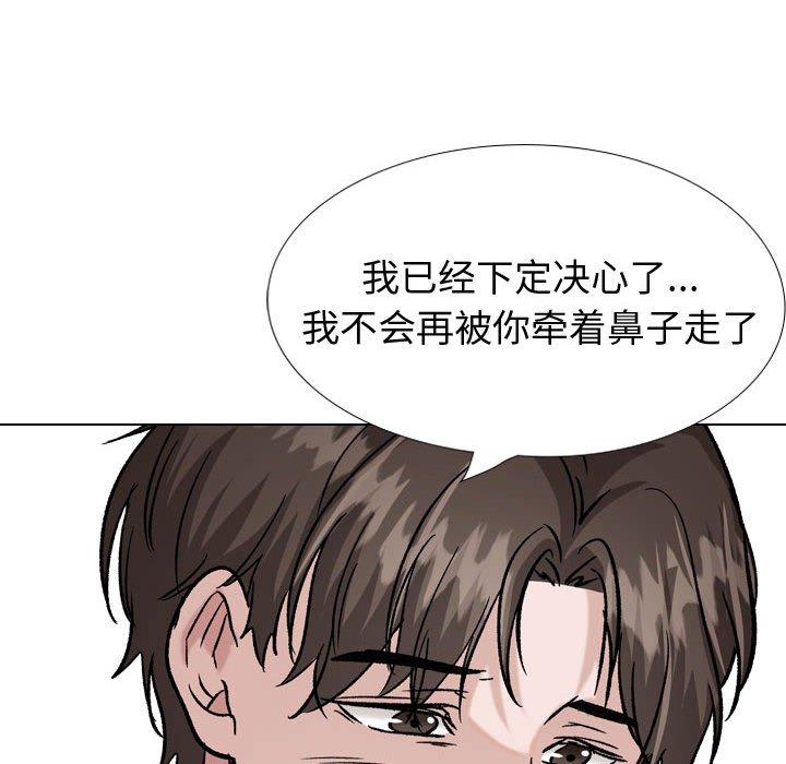 挚友第33话