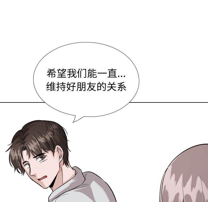 挚友第33话