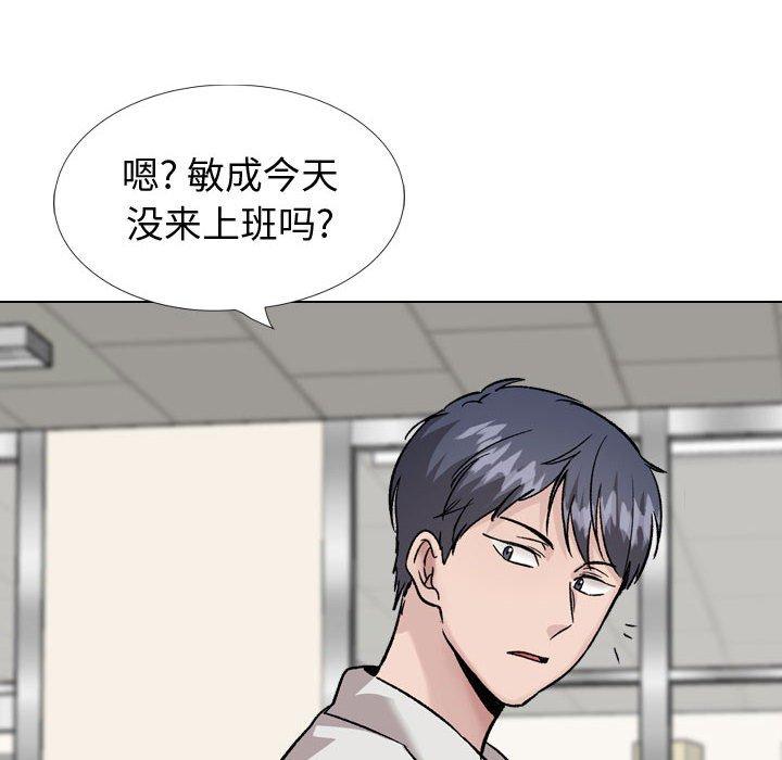 挚友第34话