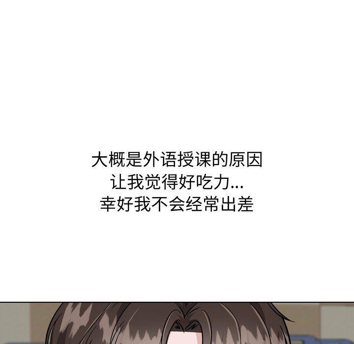 挚友第34话