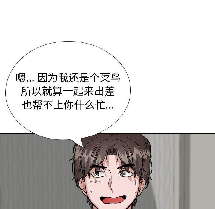 挚友第35话