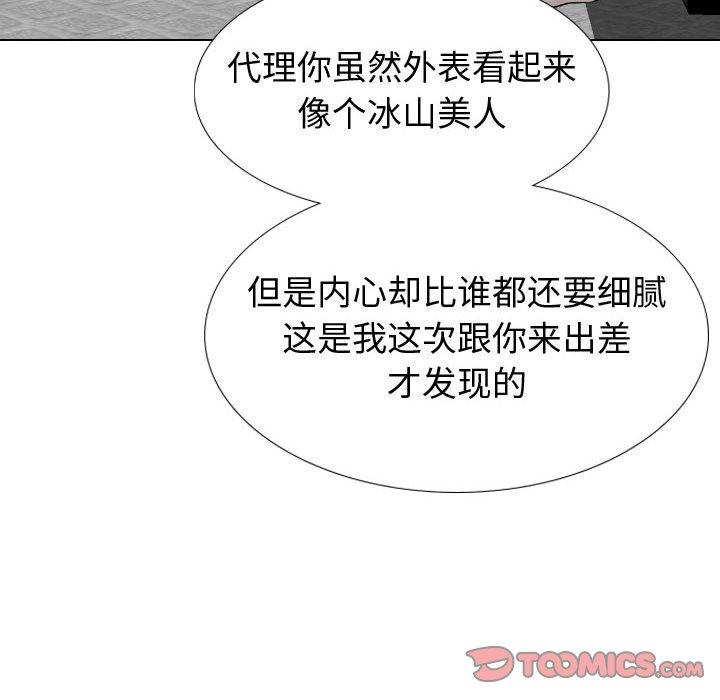 挚友第35话