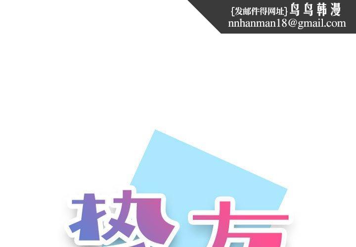 挚友第36话