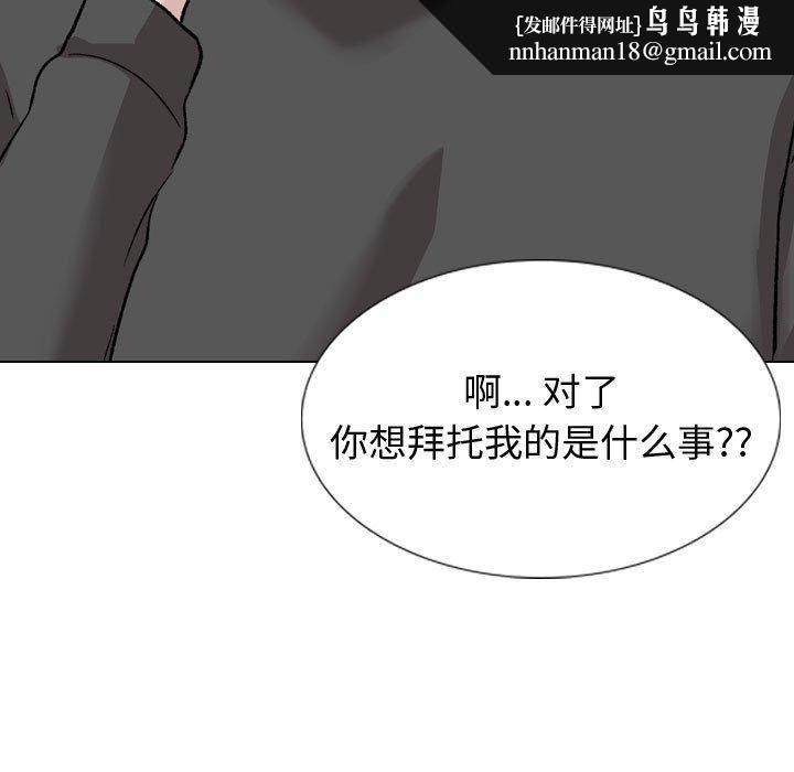 挚友第36话