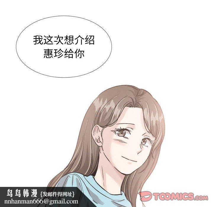 挚友第36话