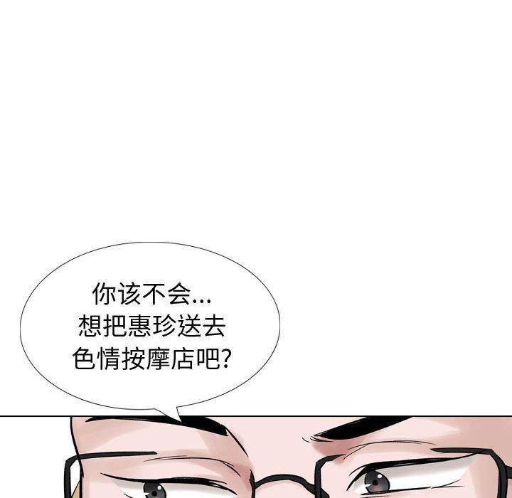 挚友第36话