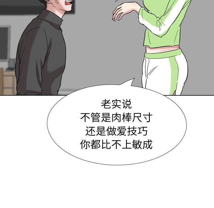 挚友第37话