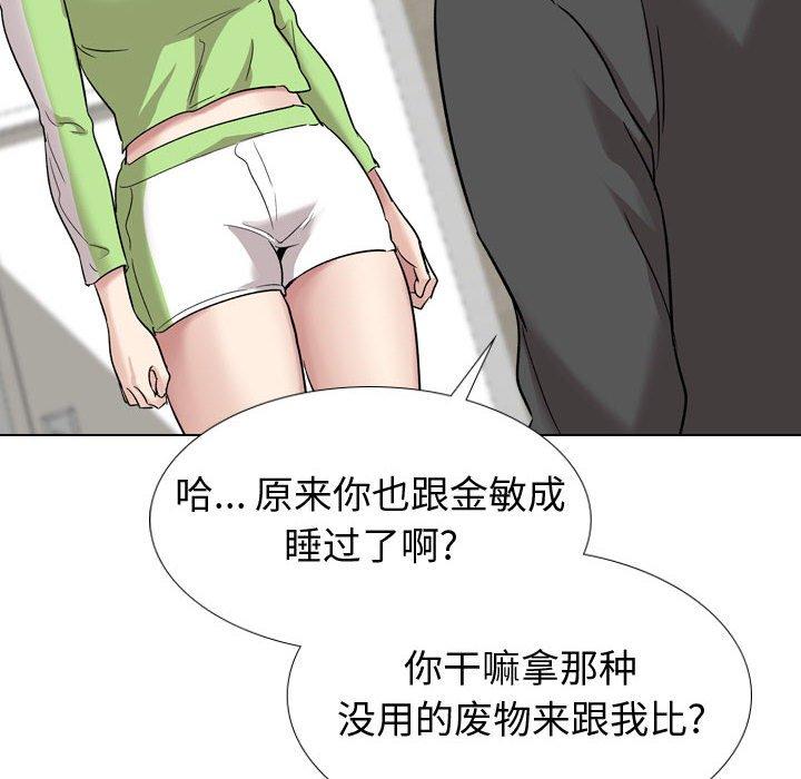 挚友第37话