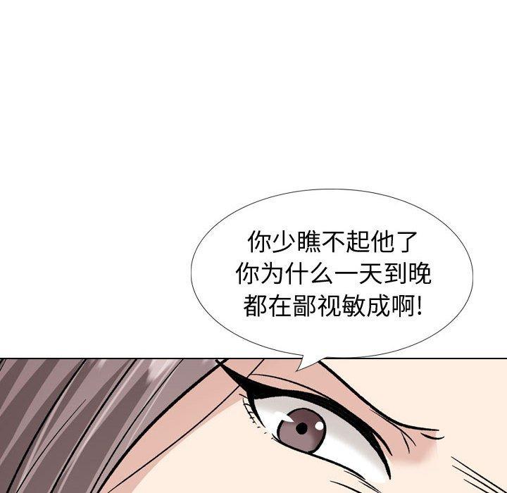 挚友第37话