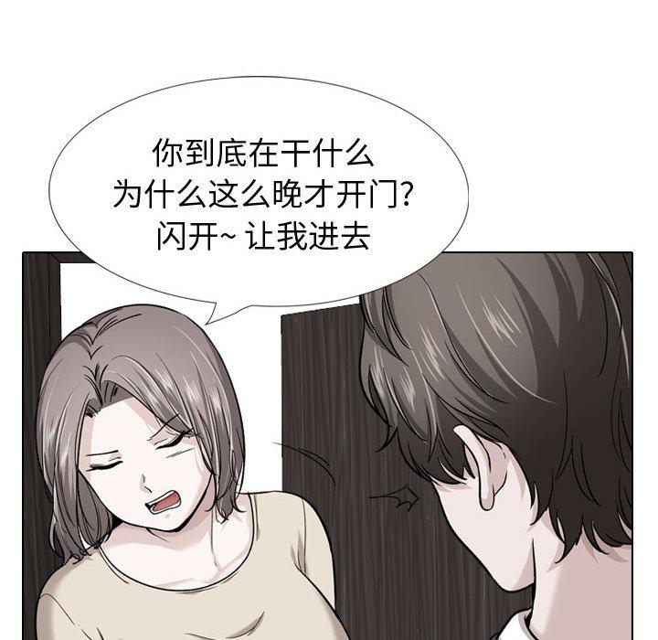 挚友第37话