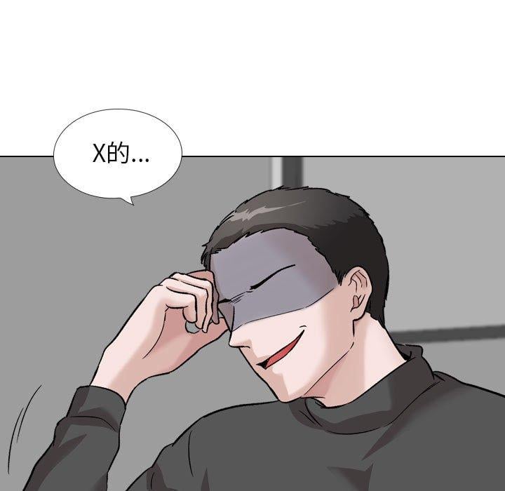 挚友第37话