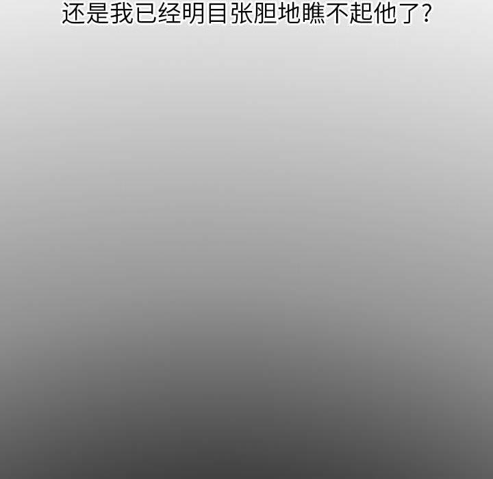 挚友第37话