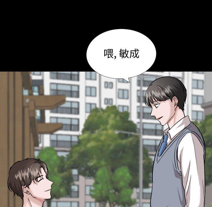 挚友第37话