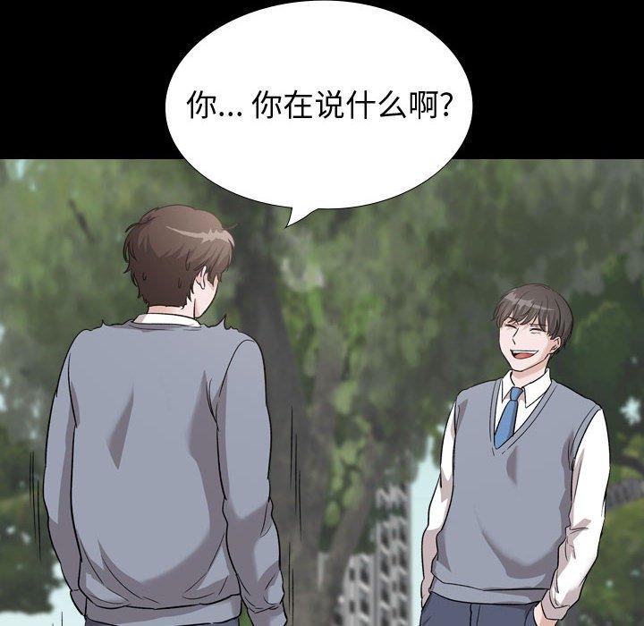 挚友第37话