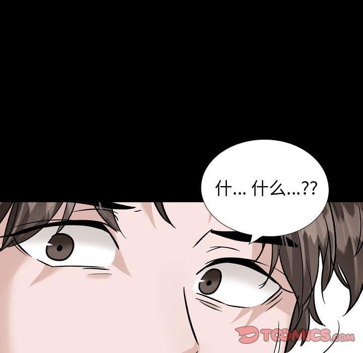 挚友第37话