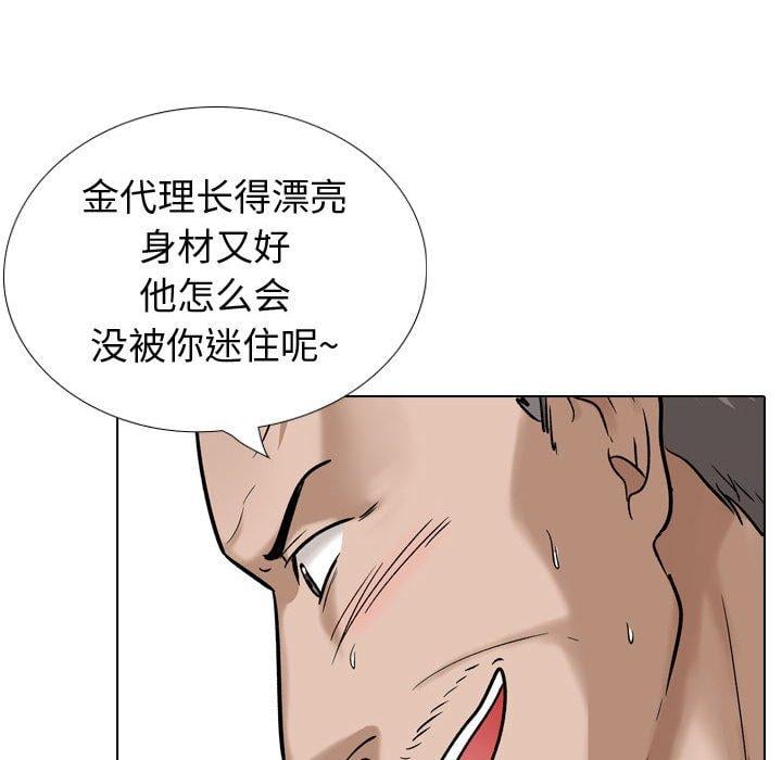 挚友第38话