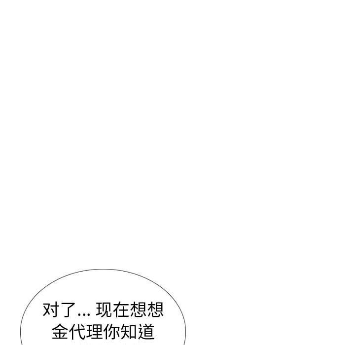 挚友第38话