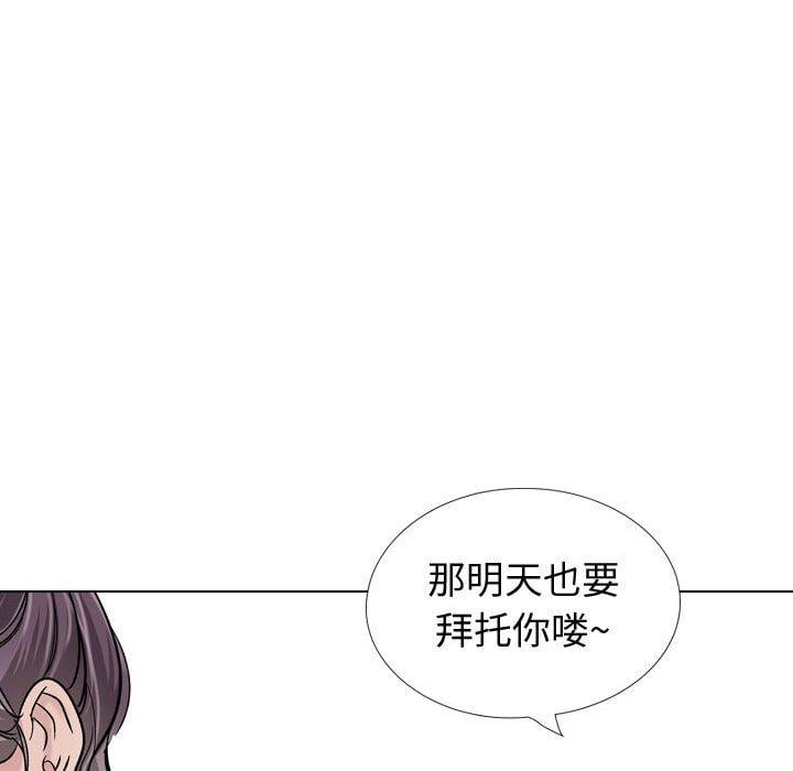 挚友第38话