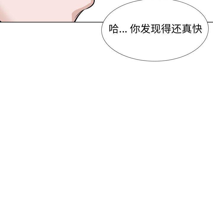 挚友第39话