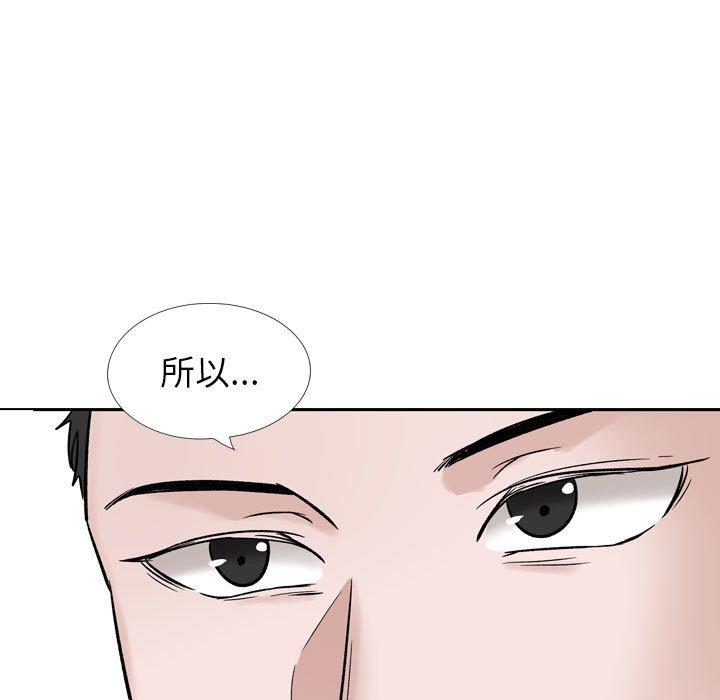 挚友第39话