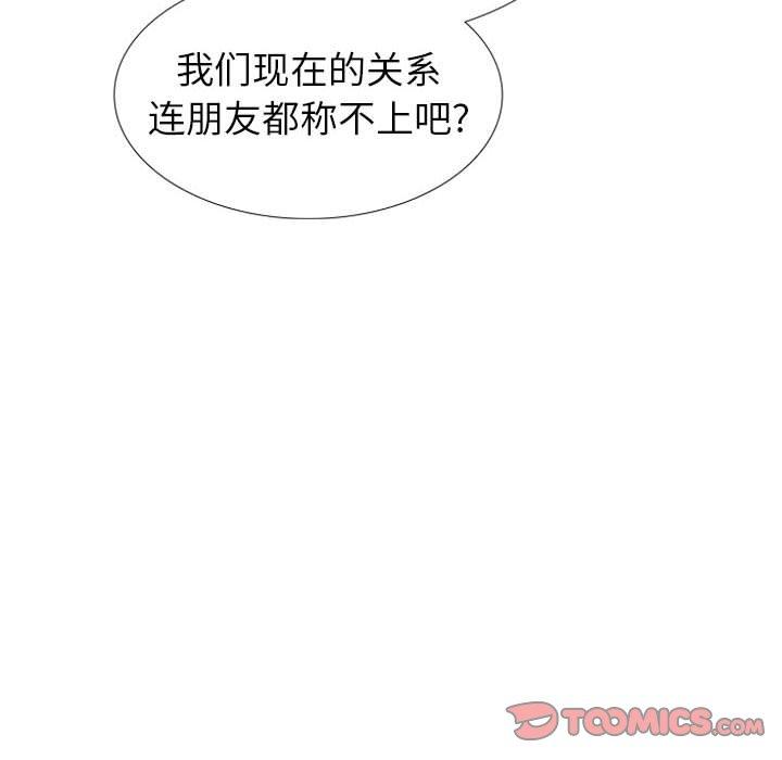 挚友第39话