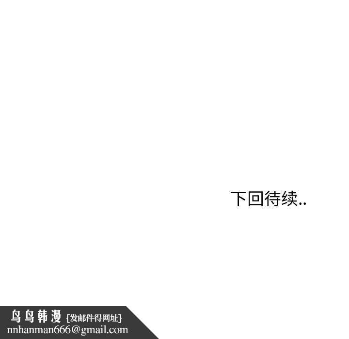 挚友第39话