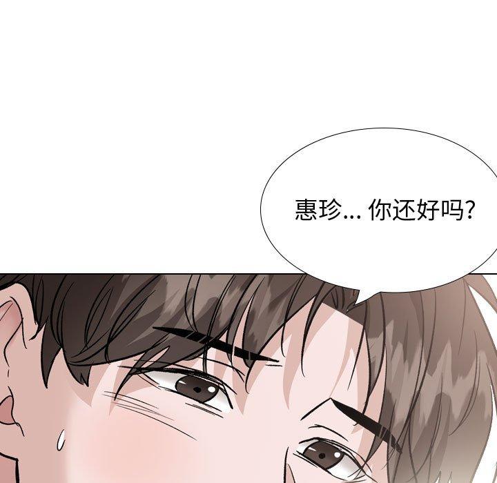 挚友第40话