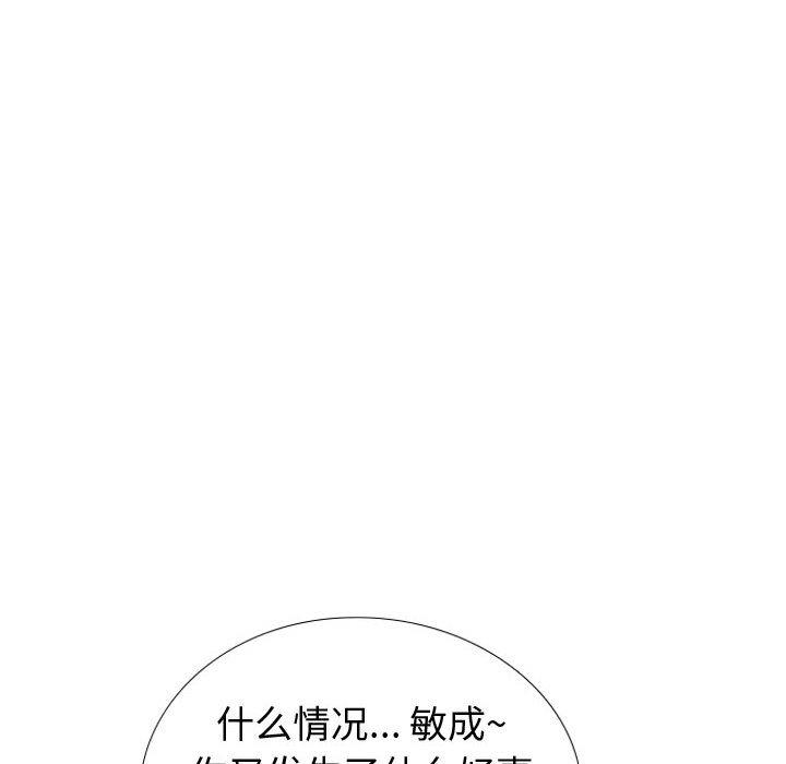 挚友第40话