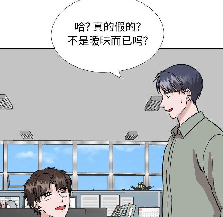 挚友第40话