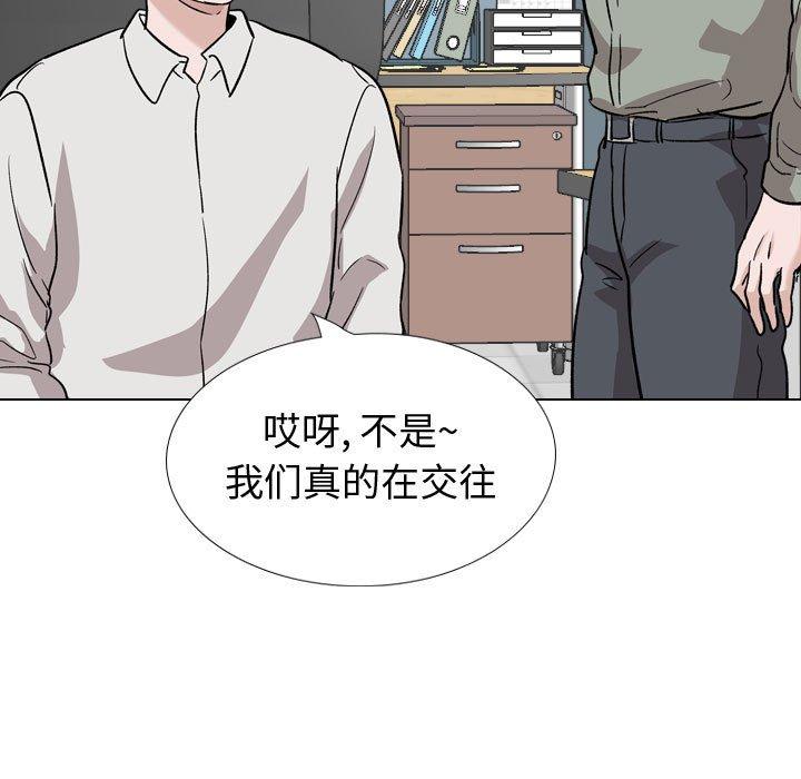 挚友第40话