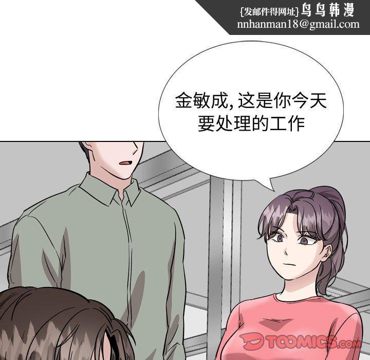 挚友第40话