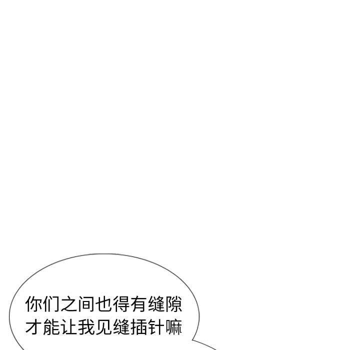 挚友第40话