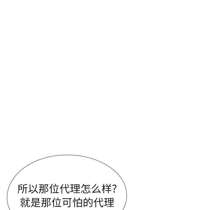 挚友第40话