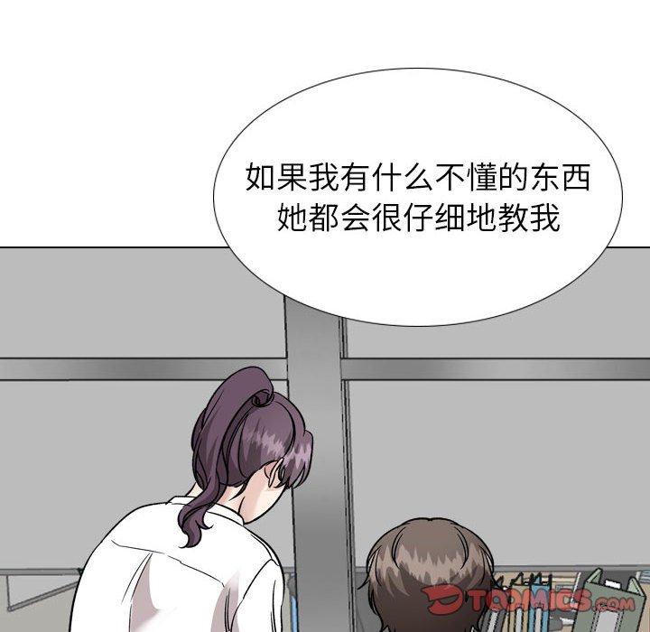 挚友第40话