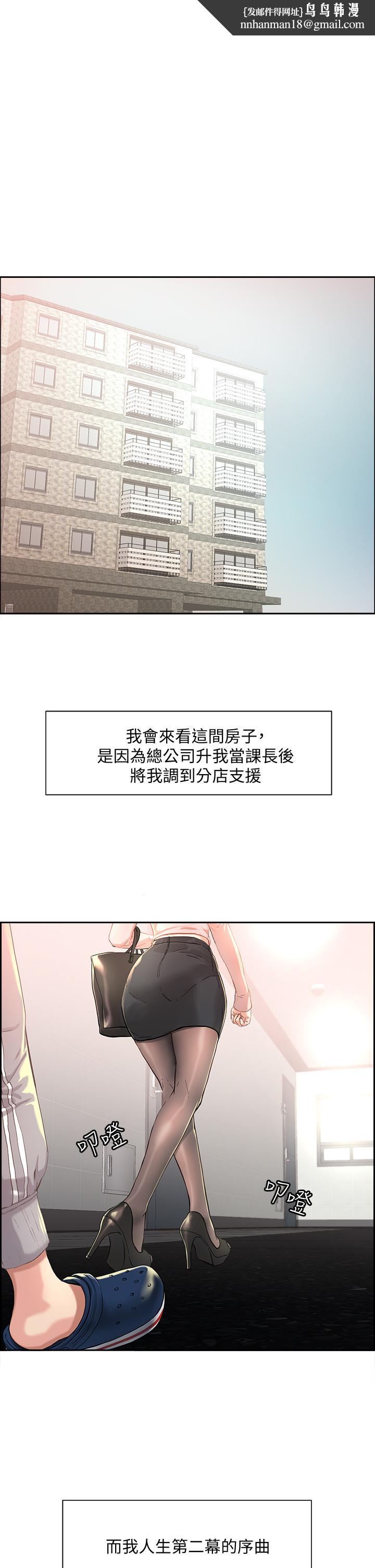 把妹鬼达人第1话-色鬼授予的爱爱超能力