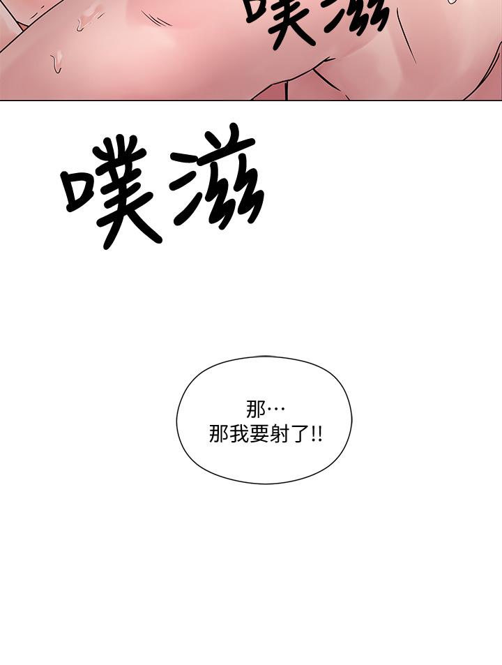 把妹鬼达人第3话-你这里太硬，我帮你消下去