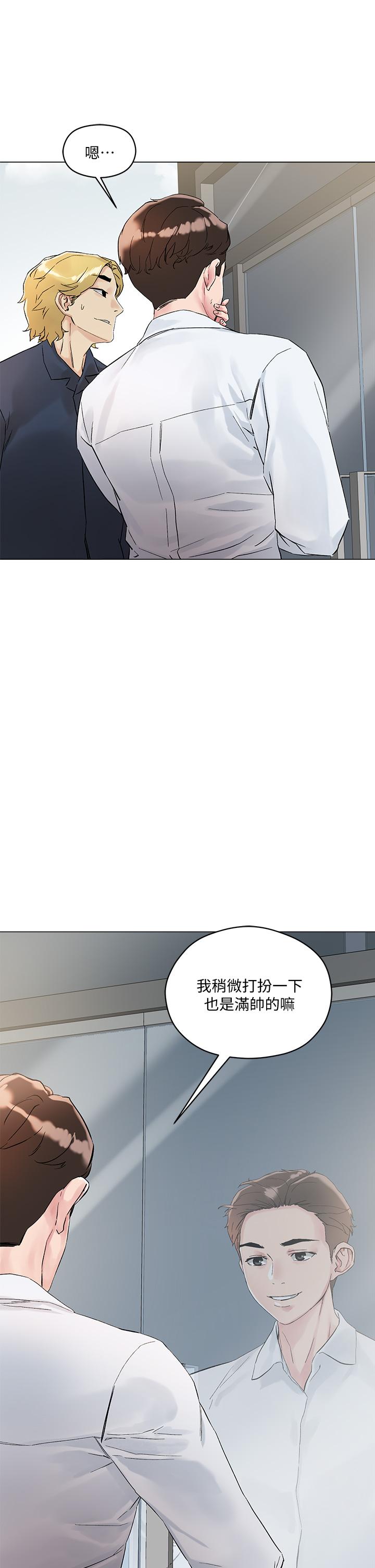 把妹鬼达人第3话-你这里太硬，我帮你消下去