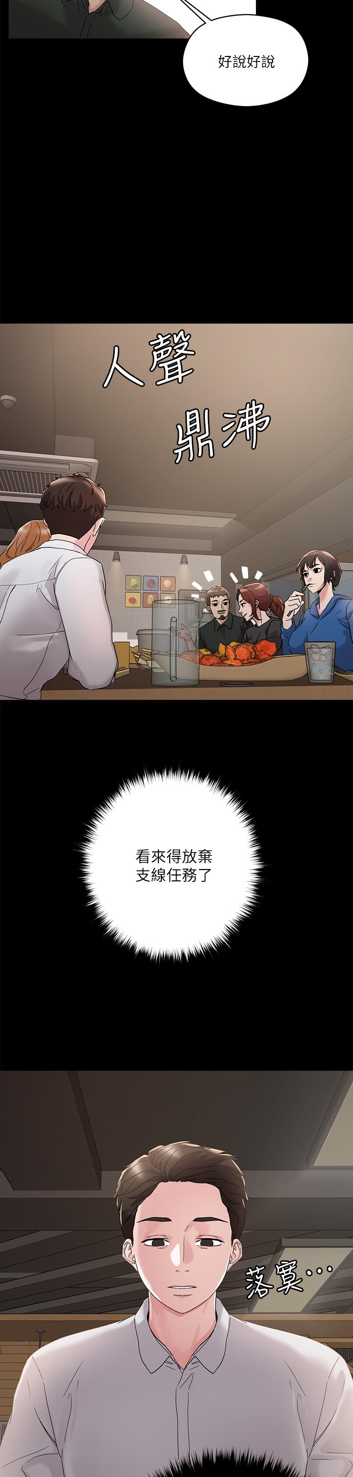 把妹鬼达人第4话-背着男友偷搞更刺激