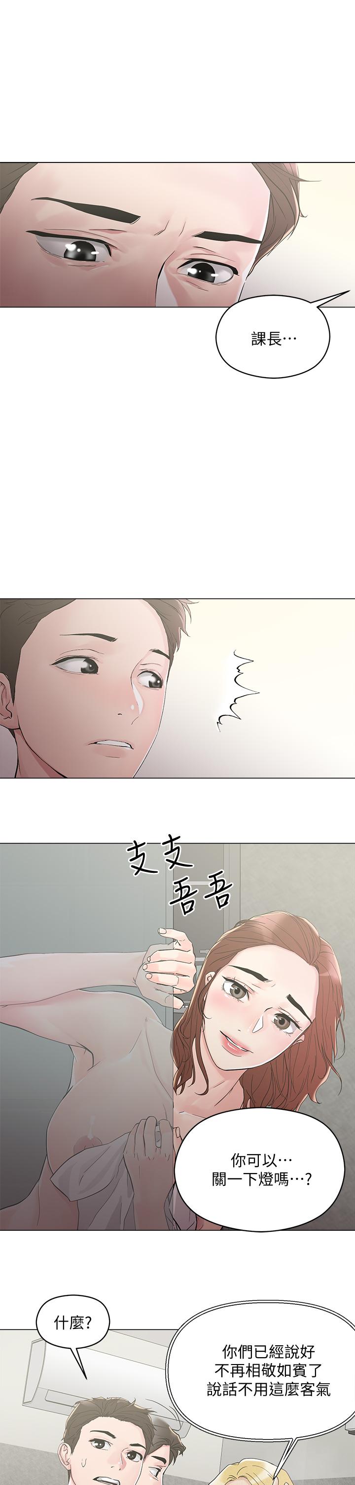 把妹鬼达人第4话-背着男友偷搞更刺激