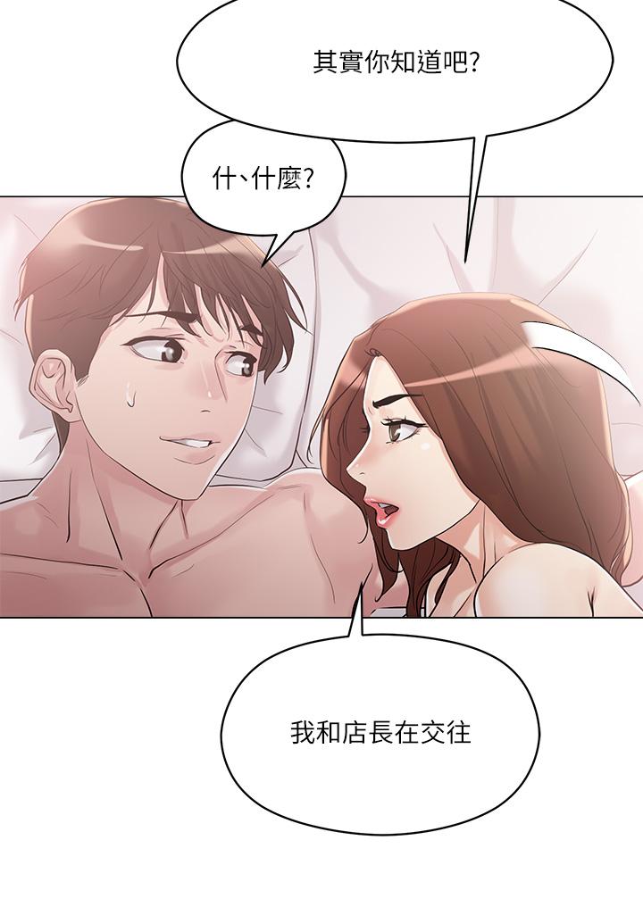 把妹鬼达人第5话-边偷情边跟男友讲电话