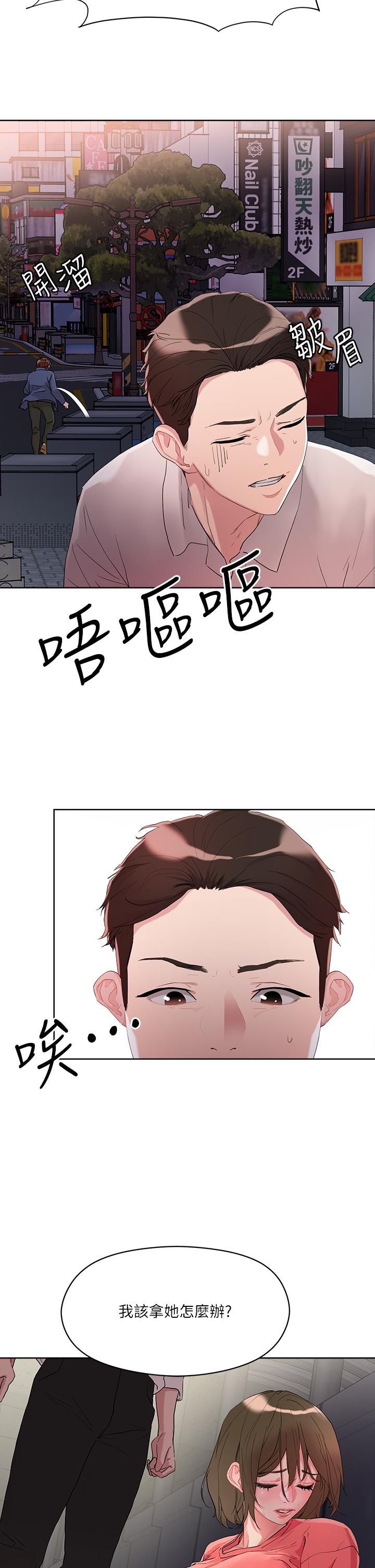 把妹鬼达人第9话-美胸当前，怎能不舔