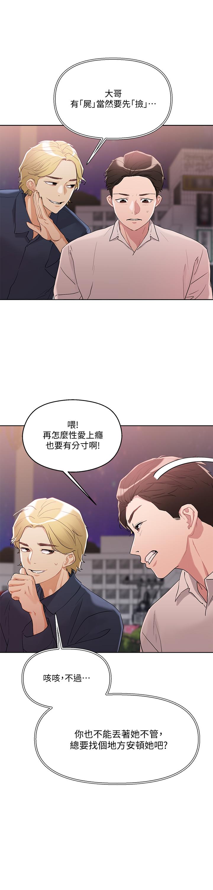 把妹鬼达人第9话-美胸当前，怎能不舔