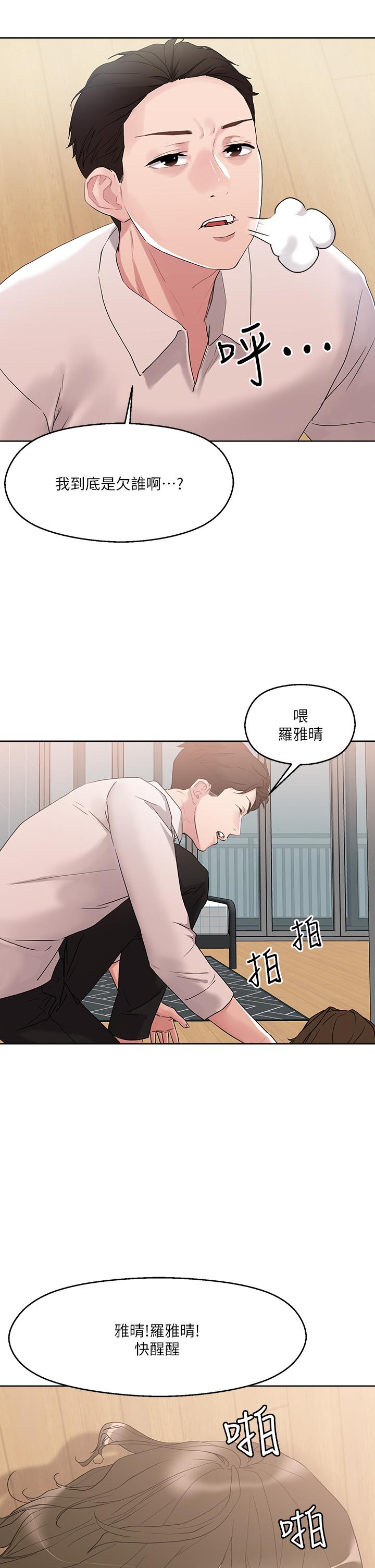 把妹鬼达人第9话-美胸当前，怎能不舔