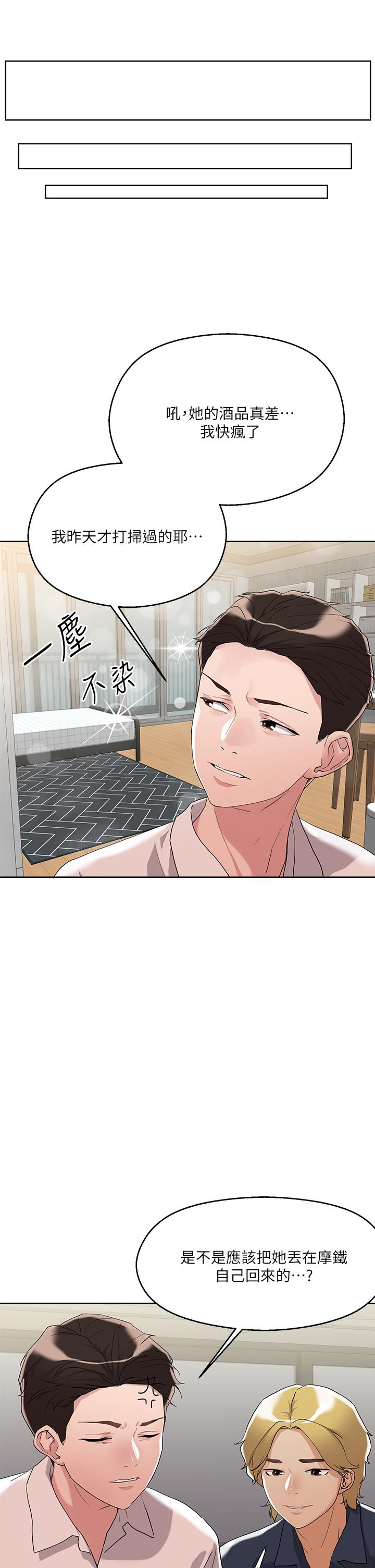 把妹鬼达人第9话-美胸当前，怎能不舔