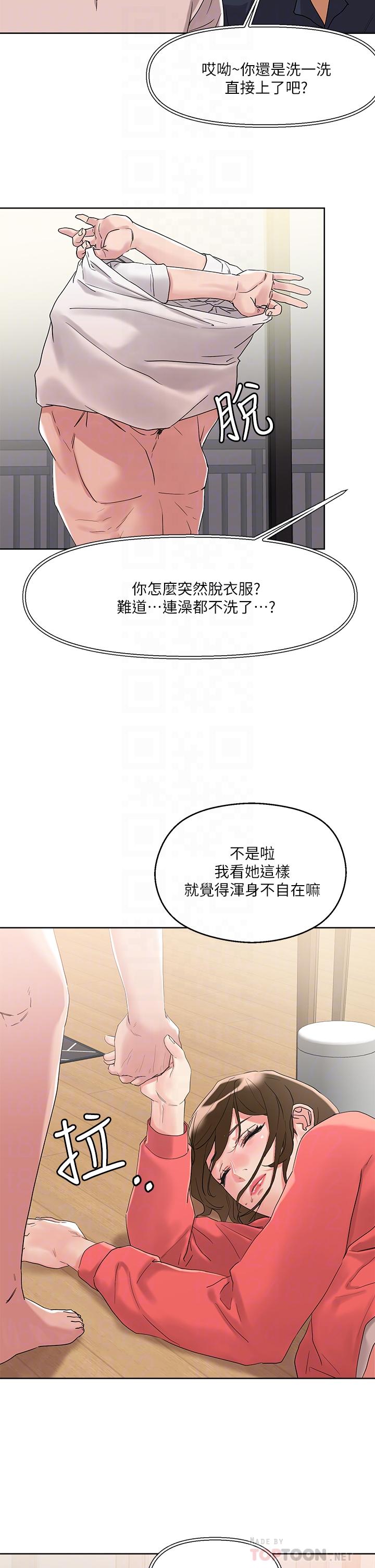 把妹鬼达人第9话-美胸当前，怎能不舔