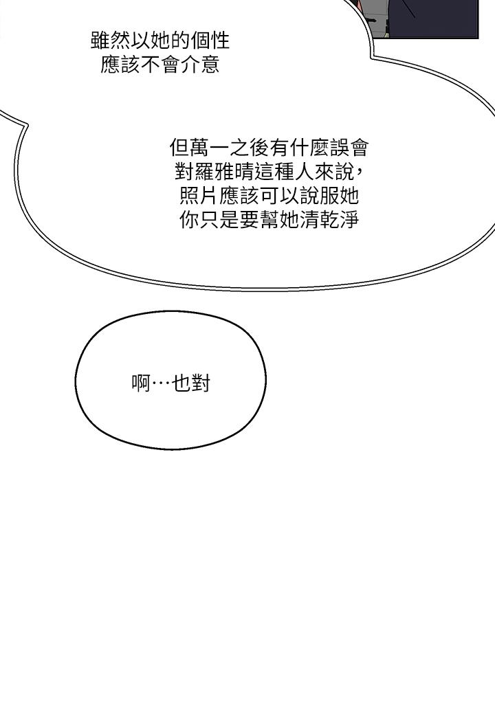 把妹鬼达人第9话-美胸当前，怎能不舔