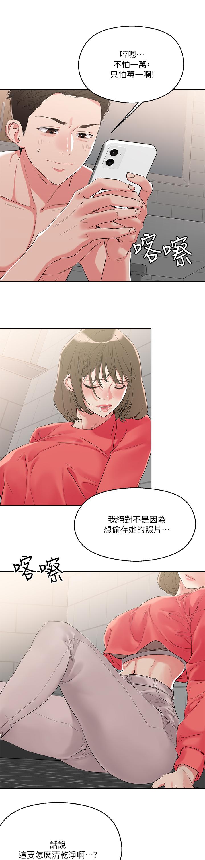 把妹鬼达人第9话-美胸当前，怎能不舔