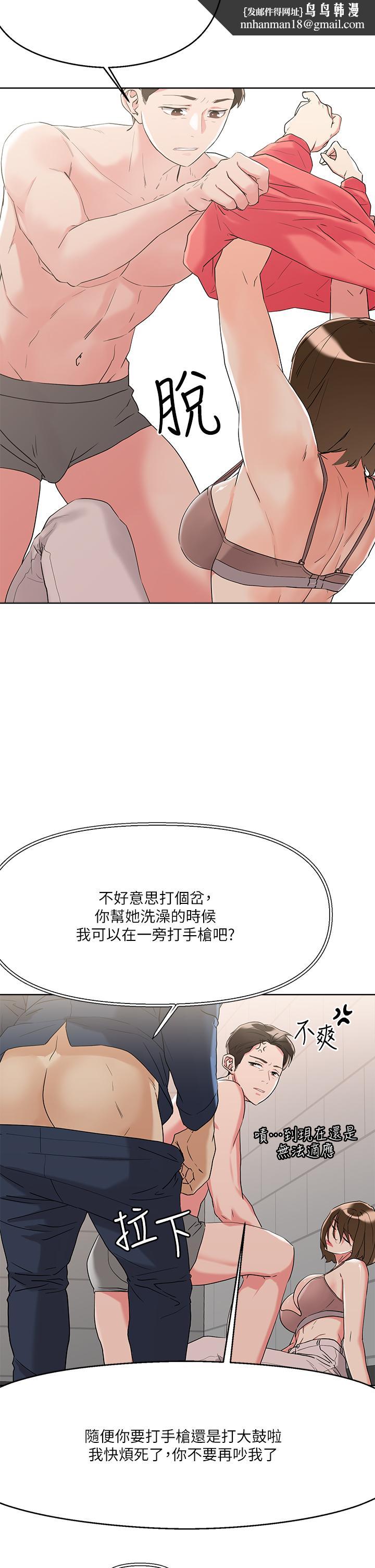 把妹鬼达人第9话-美胸当前，怎能不舔