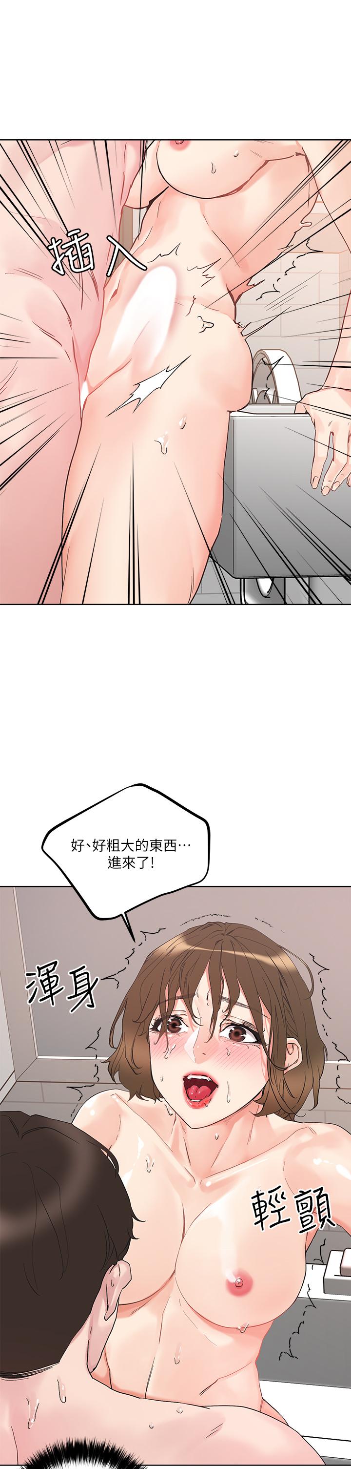 把妹鬼达人第12话-课长，我还要